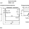 0o8r8jp2t66abp10n1xwiktwf7ce1o6v.webp Сплит-система среднетемпературная АРИАДА KMS 107P