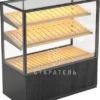 29x5jx6mgz8y1yglh8j35i42pbczwi7n.webp Витрина хлебная СТАРАТЕЛЬ Пекарные традиции ВПМ-1000-600-1400