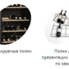 32d8c8f9c2cc3804fb014d24721bdc9c.webp Шкаф винный TEFCOLD CPP1380 черный