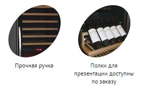 48b57964c734d6abd786e98adbfc4a1e.webp Шкаф винный TEFCOLD TFW365-2F дверь без рамы