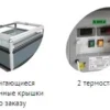 6a339a4822ab176c0f34c652811589c5.webp Ларь-бонета морозильная TEFCOLD UHD200