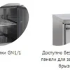 Стол морозильный с бортом TEFCOLD CF7410