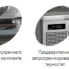 92da84e523727945bccd12dec5267633.webp Шкаф шоковой заморозки TEFCOLD BLC5