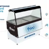 Витрина для мягкого мороженого FROSTOR Frismo Scooping-9