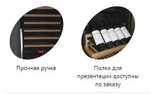 b6c6c3c39a4fc649a8fa543a9a7a9bca.webp Шкаф винный TEFCOLD TFW375F дверь без рамы