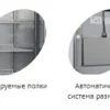 d268ed3e24ead2e9711f0b28d22e14f8.webp Шкаф морозильный TEFCOLD RF1010