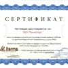 Ванна моечная ITERMA вс-10/1200/700/900 рыба на льду