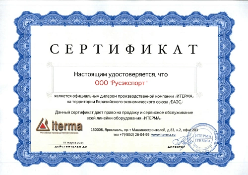 Ванна моечная ITERMA вс-10/1200/700/900 рыба на льду