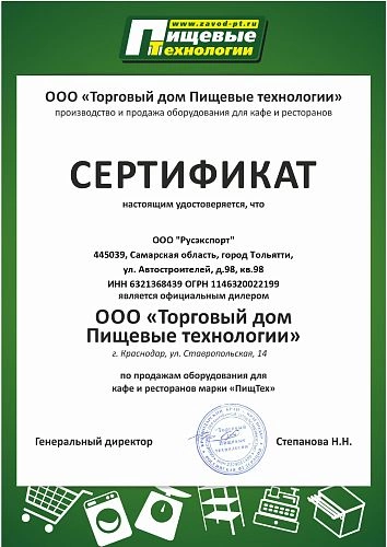 y5cin43jpilbrtj3s6jk3pdurlaqbrgx.webp Стол холодильный для пиццы Пищевые технологии СХСП-14/7-Г