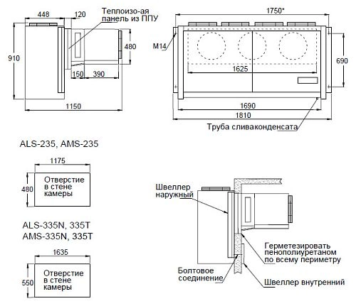 z89elhbz3kctzf57lohnekj984o29mbl.webp Моноблок среднетемпературный АРИАДА AMS 335TP